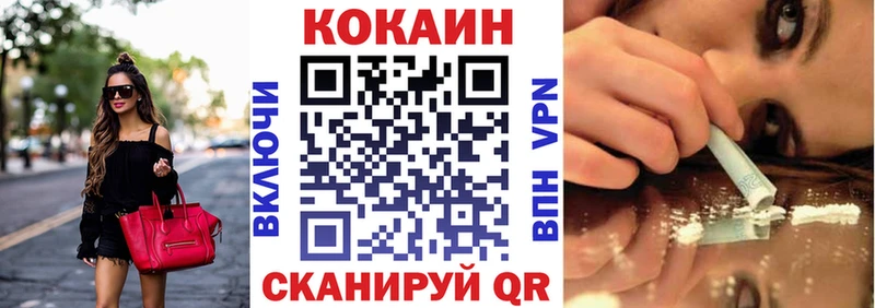 Cocaine Колумбийский  Купить  Лесной 
